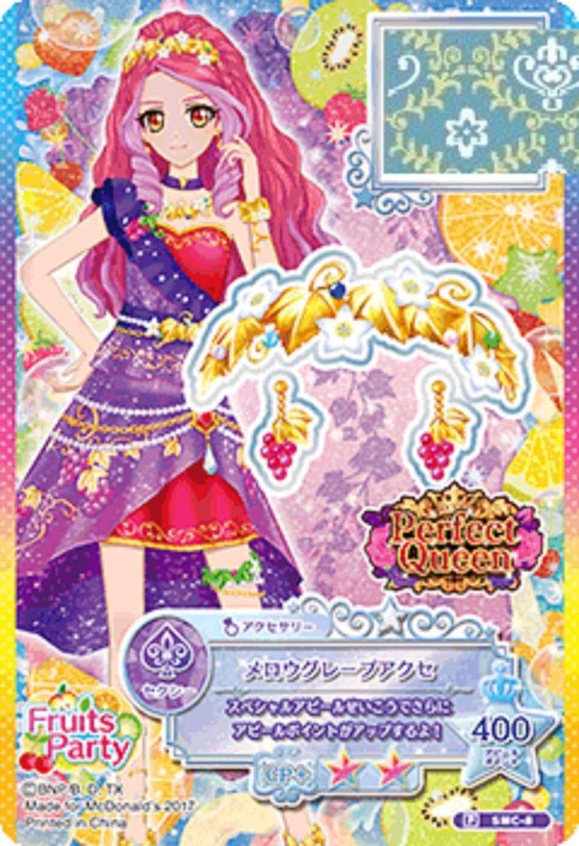 Amazon.co.jp: 2453+メロウグレープアクセ アイカツスターズ 星の